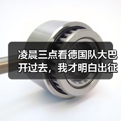 凌晨三点看德国队大巴开过去，我才明白出征仪式为什么选这时候（图2）