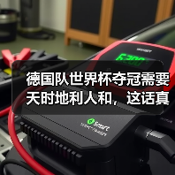 德国队世界杯夺冠需要天时地利人和,这话真不是玄学(图4) 德国队世界杯夺冠需要天时地利人和,这话真不是玄学(图4)