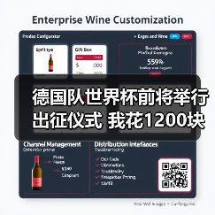 德国队世界杯前将举行出征仪式 我花1200块买了个教训才懂它的意义(图1) 德国队世界杯前将举行出征仪式 我花1200块买了个教训才懂它的意义(图1)