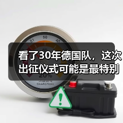 看了30年德国队，这次出征仪式可能是最特别的一次（图2）
