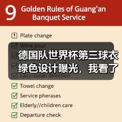 德国队世界杯第三球衣绿色设计曝光，我看了5分钟说不出话（图2）