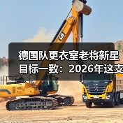 德国队更衣室老将新星目标一致:2026年这支球队终于不内讧了?(图1) 德国队更衣室老将新星目标一致:2026年这支球队终于不内讧了?(图1)