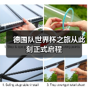 德国队世界杯之旅从此刻正式启程(图2) 德国队世界杯之旅从此刻正式启程(图2)