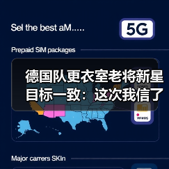 德国队更衣室老将新星目标一致:这次我信了(图4) 德国队更衣室老将新星目标一致:这次我信了(图4)