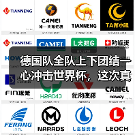 德国队全队上下团结一心冲击世界杯,这次真不一样了?(图4) 德国队全队上下团结一心冲击世界杯,这次真不一样了?(图4)