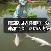 德国队世界杯前每一分钟都宝贵,这句话我花1200块才听懂(图2) 德国队世界杯前每一分钟都宝贵,这句话我花1200块才听懂(图2)