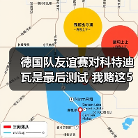 德国队友谊赛对科特迪瓦是最后测试 我赌这5个细节决定欧洲杯名单(图3) 德国队友谊赛对科特迪瓦是最后测试 我赌这5个细节决定欧洲杯名单(图3)
