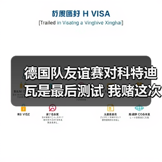 德国队友谊赛对科特迪瓦是最后测试 我赌这次没人再喊下课(图3) 德国队友谊赛对科特迪瓦是最后测试 我赌这次没人再喊下课(图3)
