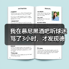 我在慕尼黑酒吧听球迷骂了3小时,才发现德国队世界杯备战有条不紊推进是句大实话(图4) 我在慕尼黑酒吧听球迷骂了3小时,才发现德国队世界杯备战有条不紊推进是句大实话(图4)