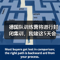 德国队训练营将进行封闭集训,我赌这5天会改变3个位置的主力(图1) 德国队训练营将进行封闭集训,我赌这5天会改变3个位置的主力(图1)