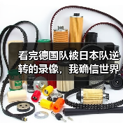 看完德国队被日本队逆转的录像,我确信世界杯前他们必须解决防守协同问题(图1) 看完德国队被日本队逆转的录像,我确信世界杯前他们必须解决防守协同问题(图1)