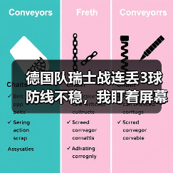 德国队瑞士战连丢3球防线不稳,我盯着屏幕气得摔了啤酒(图3) 德国队瑞士战连丢3球防线不稳,我盯着屏幕气得摔了啤酒(图3)