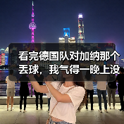 看完德国队对加纳那个丢球，我气得一晚上没睡：边路防守漏洞到底怎么补？（图3）