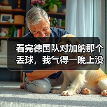 看完德国队对加纳那个丢球，我气得一晚上没睡：边路防守漏洞到底怎么补？（图2）