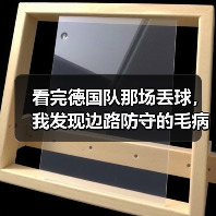 看完德国队那场丢球,我发现边路防守的毛病比想象中严重(图1) 看完德国队那场丢球,我发现边路防守的毛病比想象中严重(图1)