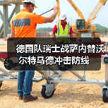 德国队瑞士战萨内替沃尔特马德冲击防线(图1) 德国队瑞士战萨内替沃尔特马德冲击防线(图1)