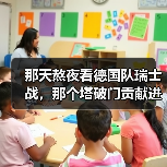 那天熬夜看德国队瑞士战,那个塔破门贡献进球让我彻底服了(图2) 那天熬夜看德国队瑞士战,那个塔破门贡献进球让我彻底服了(图2)