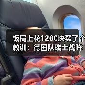 饭局上花1200块买了个教训:德国队瑞士战阵容4231阵型出战(图4) 饭局上花1200块买了个教训:德国队瑞士战阵容4231阵型出战(图4)