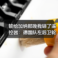 输给加纳那晚我砸了遥控器:德国队左后卫轮换的布朗劳姆困局(图3) 输给加纳那晚我砸了遥控器:德国队左后卫轮换的布朗劳姆困局(图3)