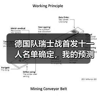 德国队瑞士战首发十一人名单确定,我的预测全错了(图2) 德国队瑞士战首发十一人名单确定,我的预测全错了(图2)