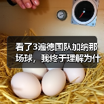 看了3遍德国队加纳那场球,我终于理解为什么让基米希踢右后卫首发(图3) 看了3遍德国队加纳那场球,我终于理解为什么让基米希踢右后卫首发(图3)