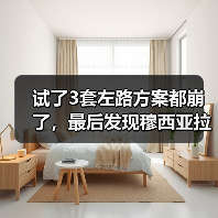 试了3套左路方案都崩了,最后发现穆西亚拉可填补左路空缺(图1) 试了3套左路方案都崩了,最后发现穆西亚拉可填补左路空缺(图1)