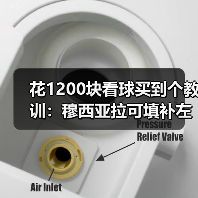 花1200块看球买到个教训:穆西亚拉可填补左路空缺(图2) 花1200块看球买到个教训:穆西亚拉可填补左路空缺(图2)