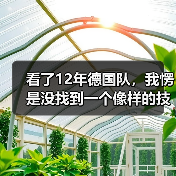 看了12年德国队,我愣是没找到一个像样的技术流中锋接班人(图2) 看了12年德国队,我愣是没找到一个像样的技术流中锋接班人(图2)