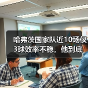 哈弗茨国家队近10场仅3球效率不稳,他到底卡在哪了?(图3) 哈弗茨国家队近10场仅3球效率不稳,他到底卡在哪了?(图3)