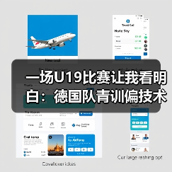 一场U19比赛让我看明白:德国队青训偏技术流中锋人才匮乏有多严重(图3) 一场U19比赛让我看明白:德国队青训偏技术流中锋人才匮乏有多严重(图3)