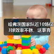 哈弗茨国家队近10场仅3球效率不稳，这事真不能全怪他（图1）
