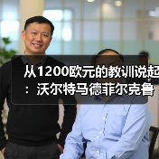 从1200欧元的教训说起:沃尔特马德菲尔克鲁格未达顶级水准的真相(图4) 从1200欧元的教训说起:沃尔特马德菲尔克鲁格未达顶级水准的真相(图4)