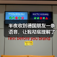 半夜收到德国朋友一条语音,让我彻底理解了德国队青训人才储备令人欣喜(图1) 半夜收到德国朋友一条语音,让我彻底理解了德国队青训人才储备令人欣喜(图1)