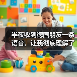 半夜收到德国朋友一条语音,让我彻底理解了德国队青训人才储备令人欣喜(图2) 半夜收到德国朋友一条语音,让我彻底理解了德国队青训人才储备令人欣喜(图2)