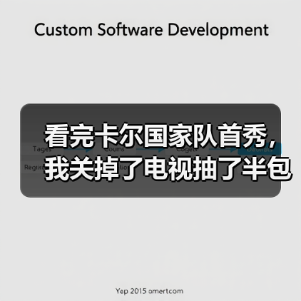 看完卡尔国家队首秀,我关掉了电视抽了半包烟:这才叫进球表现亮眼(图4) 看完卡尔国家队首秀,我关掉了电视抽了半包烟:这才叫进球表现亮眼(图4)