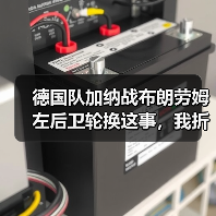 德国队加纳战布朗劳姆左后卫轮换这事,我折腾了三个晚上才搞明白(图4) 德国队加纳战布朗劳姆左后卫轮换这事,我折腾了三个晚上才搞明白(图4)