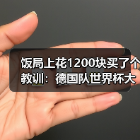 饭局上花1200块买了个教训:德国队世界杯大本营将在奥兰多(图2) 饭局上花1200块买了个教训:德国队世界杯大本营将在奥兰多(图2)
