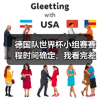 德国队世界杯小组赛赛程时间确定，我看完差点把啤酒洒了（图2）