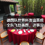 德国队世界杯友谊赛后全队飞赴美国,这事没那么简单(图2) 德国队世界杯友谊赛后全队飞赴美国,这事没那么简单(图2)