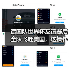 德国队世界杯友谊赛后全队飞赴美国,这操作我好像在哪见过(图2) 德国队世界杯友谊赛后全队飞赴美国,这操作我好像在哪见过(图2)