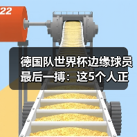 德国队世界杯边缘球员最后一搏:这5个人正在和时间赛跑(图1) 德国队世界杯边缘球员最后一搏:这5个人正在和时间赛跑(图1)