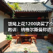 饭局上花1200块买了个教训：纳格尔斯曼称德国队有机会争夺冠军（图2）