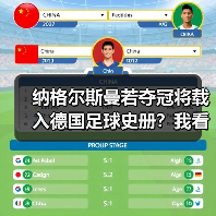 纳格尔斯曼若夺冠将载入德国足球史册？我看这事没那么简单（图1）