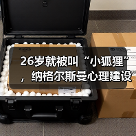 26岁就被叫“小狐狸”，纳格尔斯曼心理建设能力影响德国队士气到底有多大？（图1）
