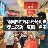 德国队世界杯每场比赛都是决战，这话一点不夸张（图2）