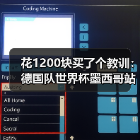 花1200块买了个教训：德国队世界杯墨西哥站高原挑战（图1）