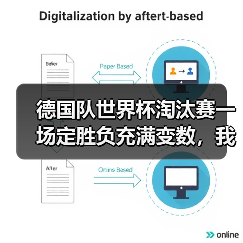 德国队世界杯淘汰赛一场定胜负充满变数，我花了1200块才搞懂这件事（图1）