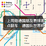 上周陪德国朋友看球差点翻车：德国队世界杯不容低估日耳曼战车（图2）