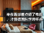半夜看球差点砸了电视，才懂德国队世界杯点球大战有传统优势