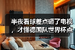 半夜看球差点砸了电视，才懂德国队世界杯点球大战有传统优势